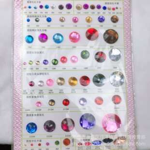 色卡 压克力钻 样品卡 diy饰品配件 多规格供参考 手工塑料钻