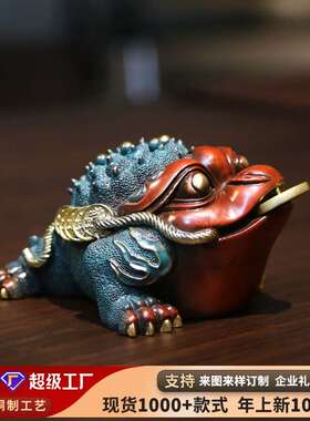 彩铜金蟾摆件办公室家居室内桌面蟾蜍工艺礼品铜金蟾小摆设