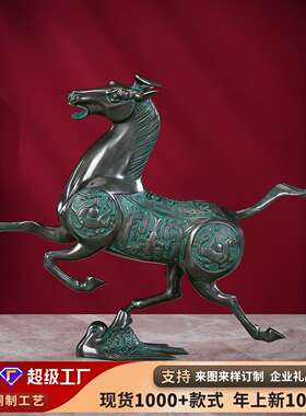 马踏飞燕黄铜中式马摆件工艺品客厅办公桌家居装饰品开业礼品