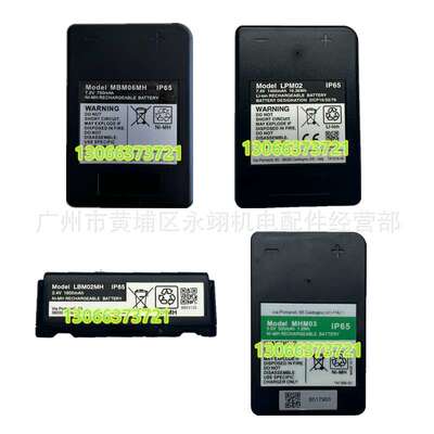 奥泰克AUTEC电池MBM06MH天车行车遥控器电池LPM02 MHM03 LPM01