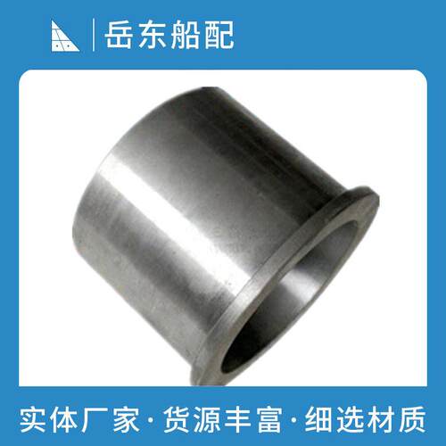 船舶配件/船用尾轴/艉轴白钢套/不锈钢衬套
