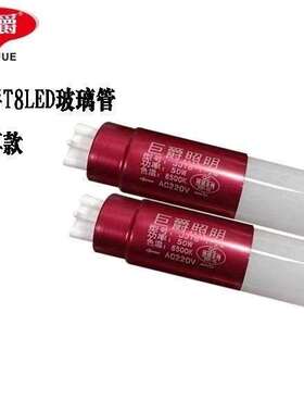 巨爵LED灯管T8节能长条形日光灯管双端进电1.2米50W高亮高亮度