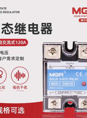 美格尔固态继电器 MGR-1 D48120单相直流控交流固态继电器