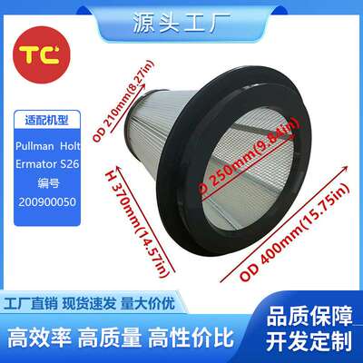 适配Pullman Holt&Ermator S26吸尘器过滤器 200900050吸尘器滤芯