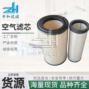 C372680_CF23550空气滤芯厂家工程用配件C372680_CF23550空气滤芯