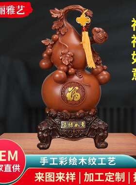 平安如意葫芦摆件树脂工艺品家居摆设酒柜客厅乔迁装饰品开业礼品