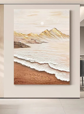侘寂风客厅装饰画海浪沙发背景墙落地油画简约奶油风肌理玄关挂画