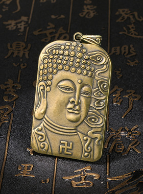 做旧古黄铜如来佛像吊牌吊坠实心铜平安吉祥项链地摊货源饰品