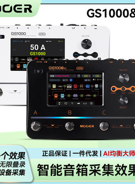 MOOER魔耳GS1000 Li电吉他综合效果器贝斯音箱采集蓝牙声卡内录