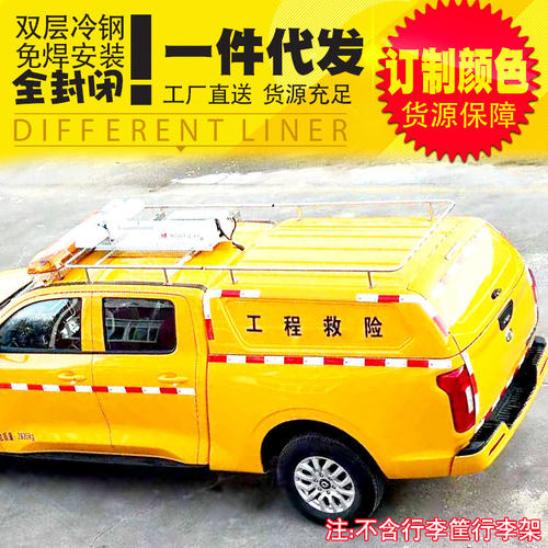 长城炮改装专用商用版改装乘用版改装公告款后备箱改装后盖铁盖