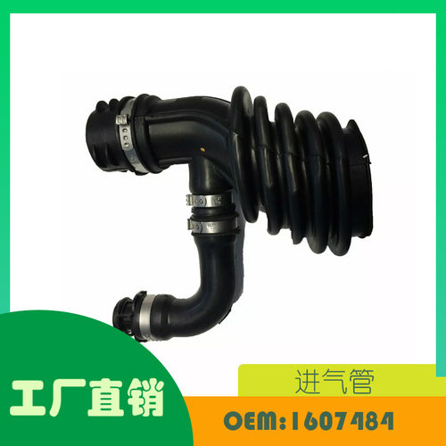 适用福特C-MAX FOCUS II 空滤进气软管OE 1607484