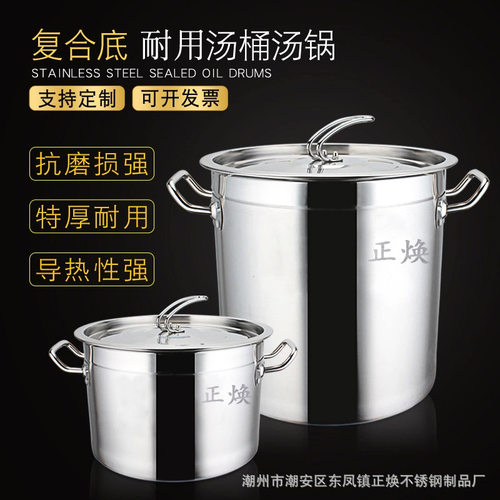 厂家直供不锈钢复底桶商用电磁炉桶加厚圆桶带盖汤锅不锈钢桶汤桶