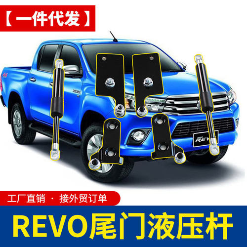 海拉克斯revo锐沃hilux皮卡车双杆尾门阻尼缓降液压杆改装双杆版