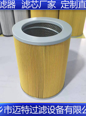 滤油器滤芯QA-C2107 FC1093Q02BS 迈特过滤器真空泵精密折叠滤芯