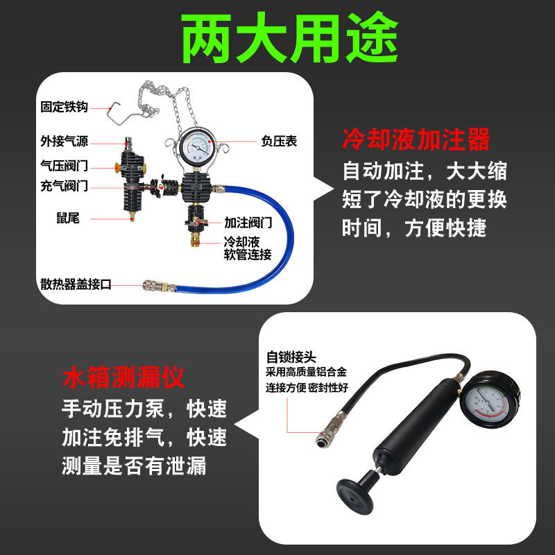 汽车水箱测漏工具冷却系统检漏仪加压加注器压力防冻液真空更换