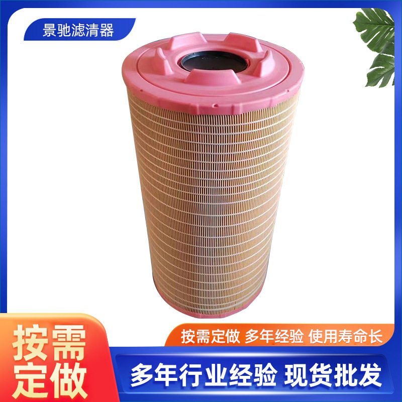 系列空压机空气滤清器工程机械挖掘机压路机曼牌空气滤芯C261100