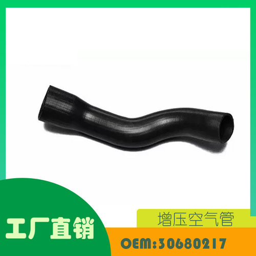 适用沃尔沃 XC90 S60 S80 涡轮软管 OE 30680217