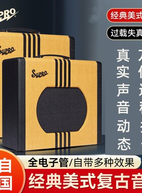 美国Supro Delta King电吉他音箱10/12寸电子管乐器专用音响便携