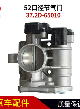 Φ52科纳电子52口径节气门37.2D-65010-B01适用于南充发动机配件