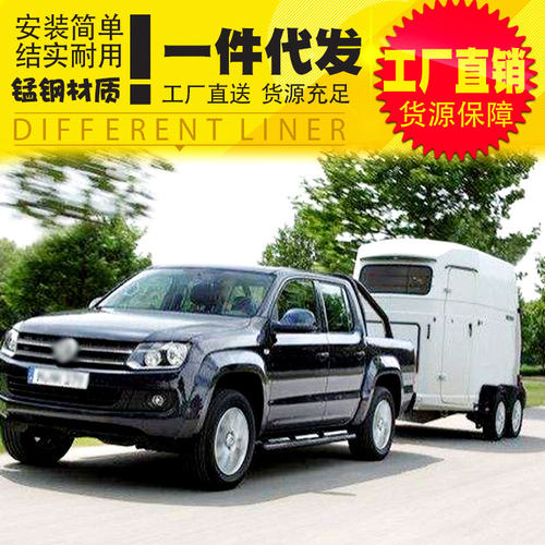 适用于大众AMAROK皮卡车货车拖车钩牵引钩拖车杠虎头钩拖挂装备