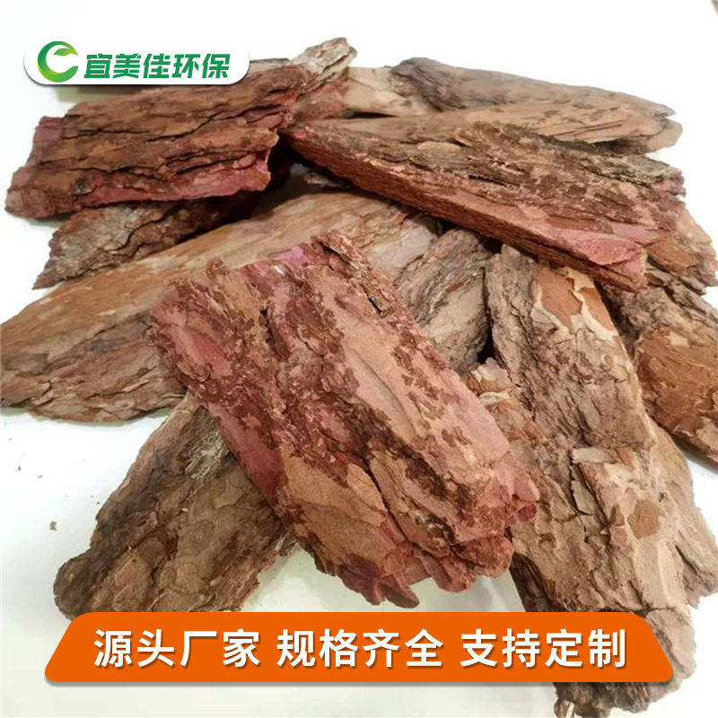 污水去臭松树皮滤料 滤池生物挂膜脱臭净化生物填料松树皮滤料