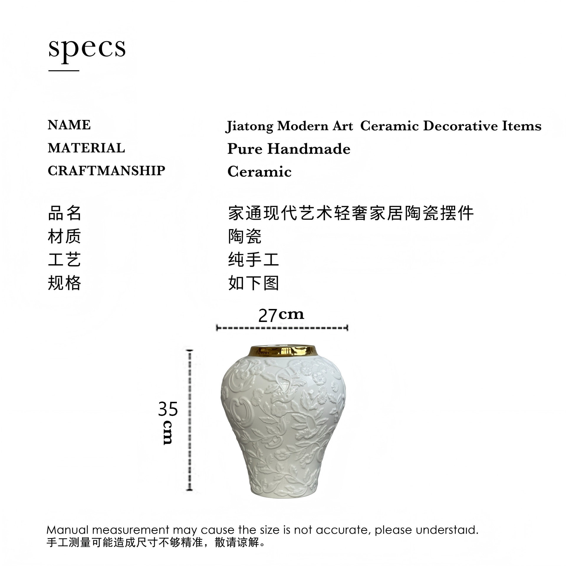 手工陶瓷花瓶客厅摆件浮雕金边装饰品新中式工艺品