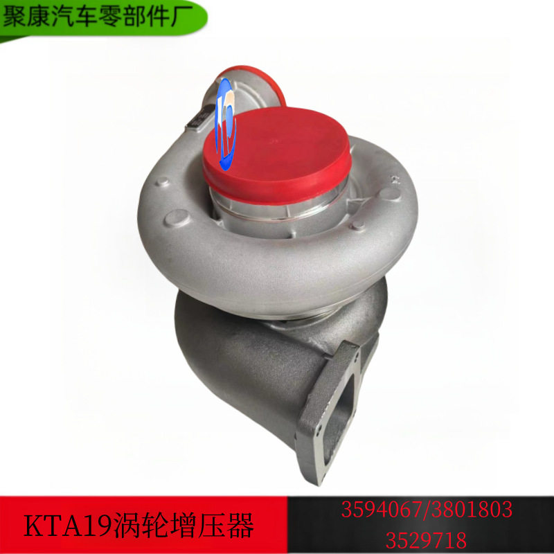 重庆康明斯 CCEC 工程机械船舶发电机组发动机配件增压器 3594067