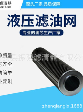 厂家供应 液压油滤芯 01.NL.400.12VG.16.E.P 板坯连铸机液压滤芯