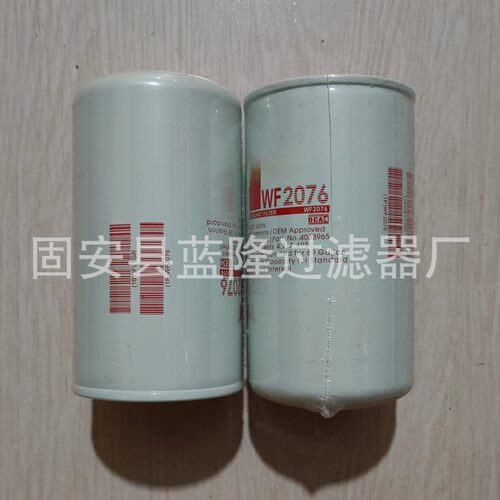 蓝隆现货供应替代挖掘机水滤芯WF2076 机油 柴油 液压油 空气滤芯