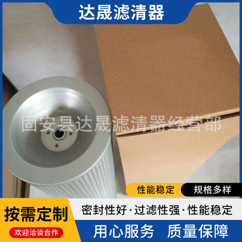 工程机械设备液压油滤芯HF6311 P172466挖掘机滤清器