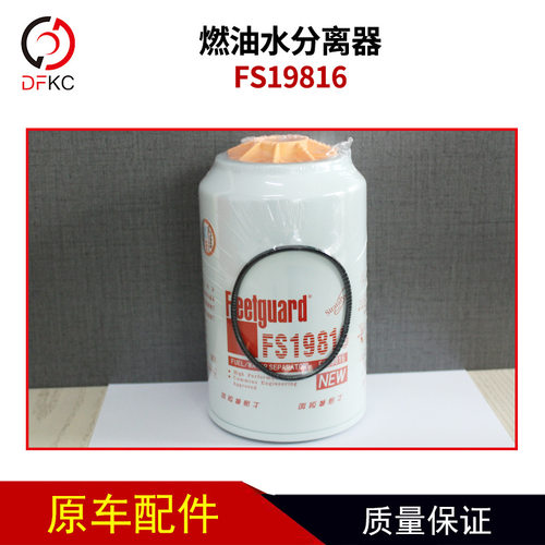 上海弗列加FS19816燃油水分离器适用于康明斯发动机6L