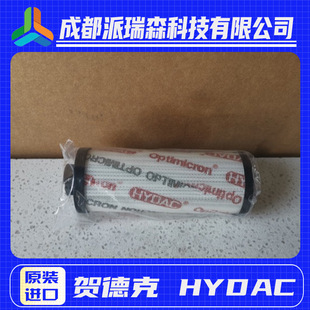 010 ON液压系统油滤芯 HYDAC玻纤滤芯0240