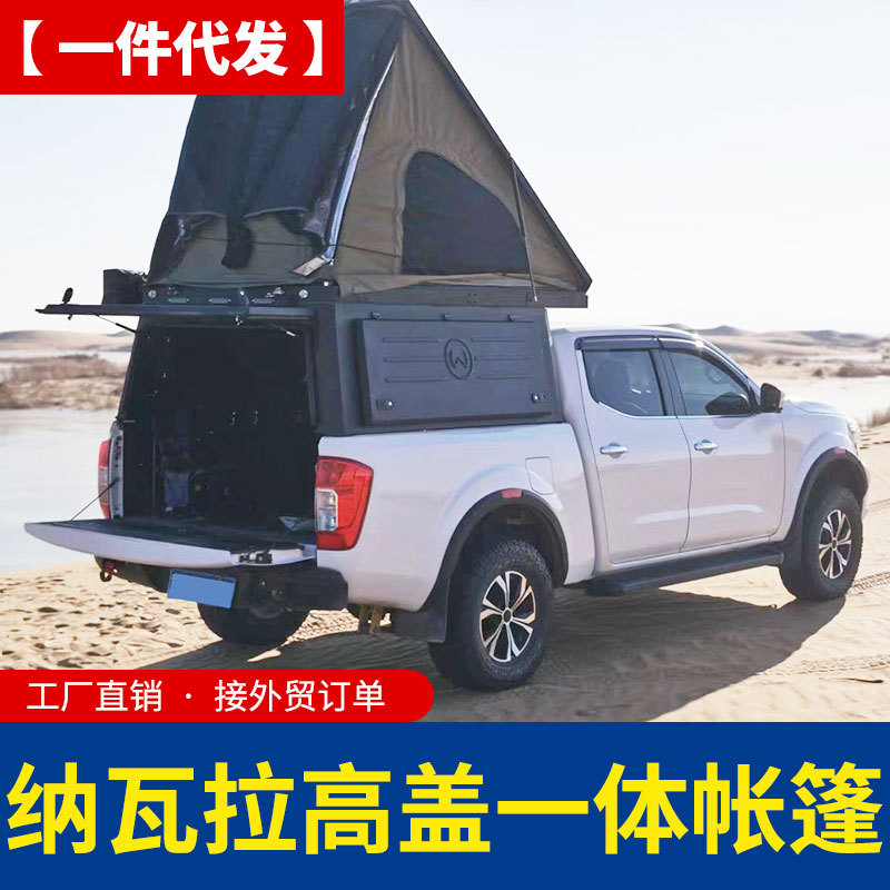 纳瓦拉navara锐骐6/锐骐7露营车改造改装套件旅居版带睡帐后箱盖