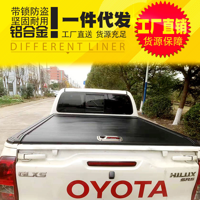 专用于丰田hilux海拉克斯sr5皮卡车铝合金锁手动卷帘后盖拉帘改装