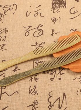 手工古黄铜梳子改善头屑保健发梳仿古防静电美发特色婚嫁龙凤梳子