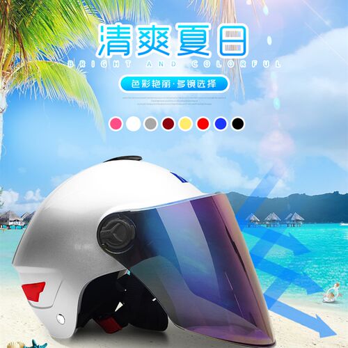 安得乐0606C夏季电动车安全帽 女男士通用轻便式抗UV爱全帽