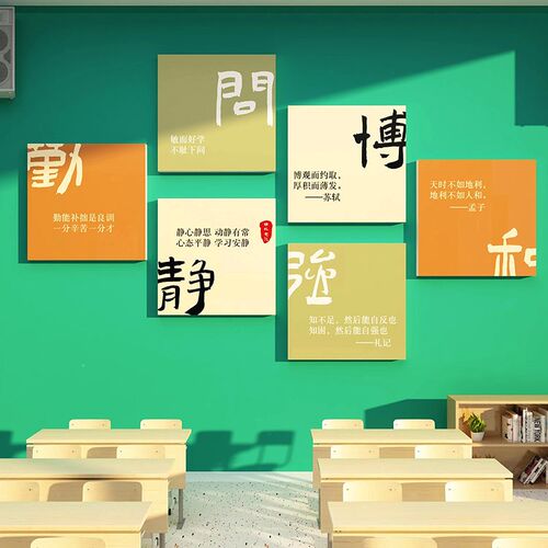 楼梯走廊班化装饰标语自粘创意学校墙级教室布置3d立体文面墙贴