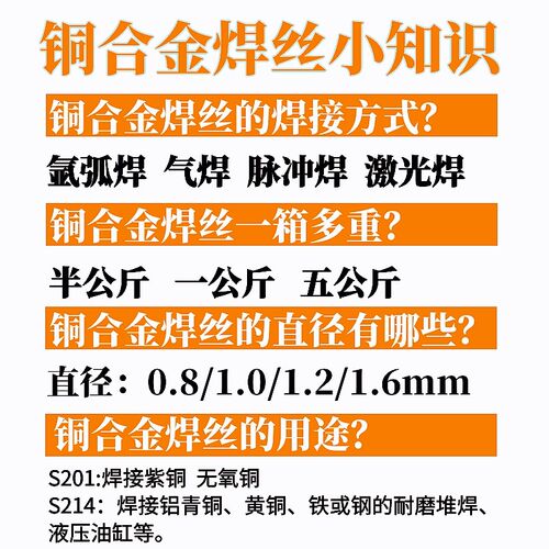 S2012铜S211硅铜铜S213锡青铜S紫14铝青青S221黄铜激光焊丝气保焊