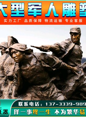 户景大型军人文化铜雕像园林外观人物雕定塑制城市广场艺术品摆件