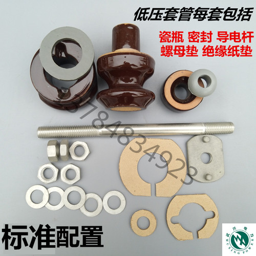 变压器低压线管导电套总成BF低压瓷柱接杆柱瓷套绝缘二次零线导杆