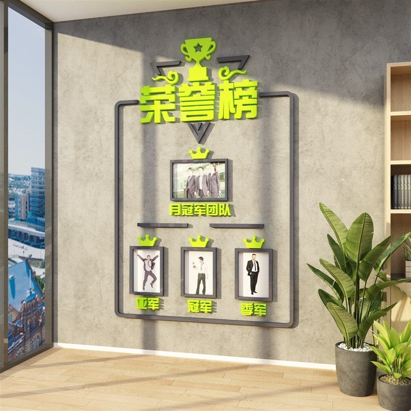 业绩荣誉榜优秀员队团工风采展示板照业墙面企片文化办公司室装饰 - 实物图