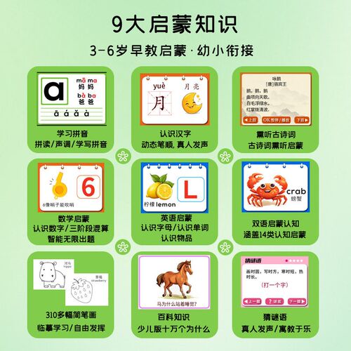 儿童拼练机电子写字板中英双语识字拼音学词古诗读学习机