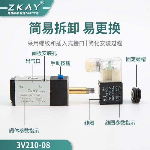 1德客型二位三通电磁换C阀3V110-06/3V210-08/3V310-亚0-N向 常闭
