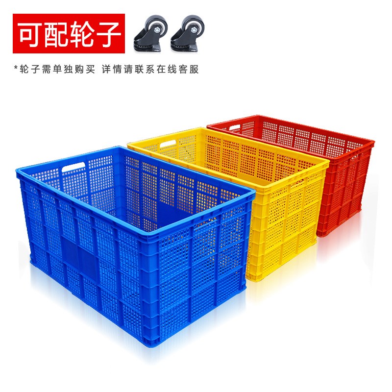 塑料筐长方框加厚水果蔬菜形子大号转递胶框白色圆形箩镂空周快箱