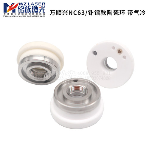万环兴NC63A激光陶瓷顺钋镭光纤T光切割机D31功率陶瓷体W激C-08