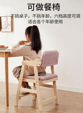 儿童学习餐子可升降调节实木靠背座椅学生坐姿矫正写字书桌椅椅椅