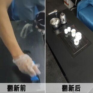石修大理石褪色防水油漆乌金石茶几改色材复黑色水性油漆瓷砖翻新