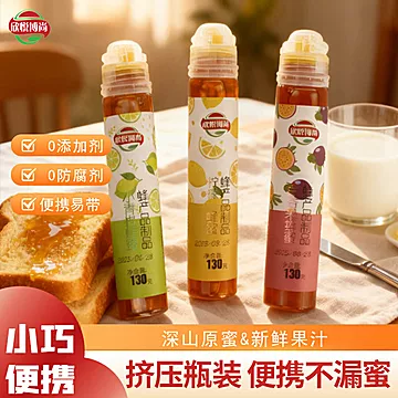 蜂蜜柠檬百香果小青柑果汁130g便携装