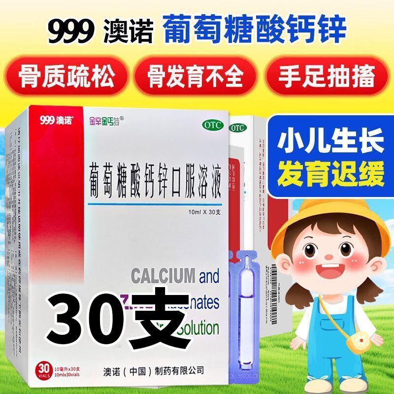 小儿生长发育迟缓食欲缺乏厌食症口腔溃痤疮