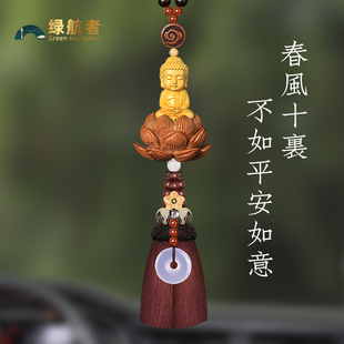 桃木汽车挂士车内吊饰车上2025新款平安车载挂饰男件后视镜吊坠女